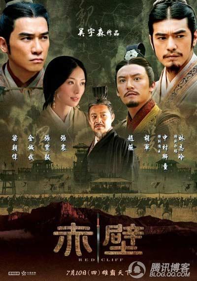 电影赤壁与历史真相：曹操失败原因深度解析及历史密码III新书预告